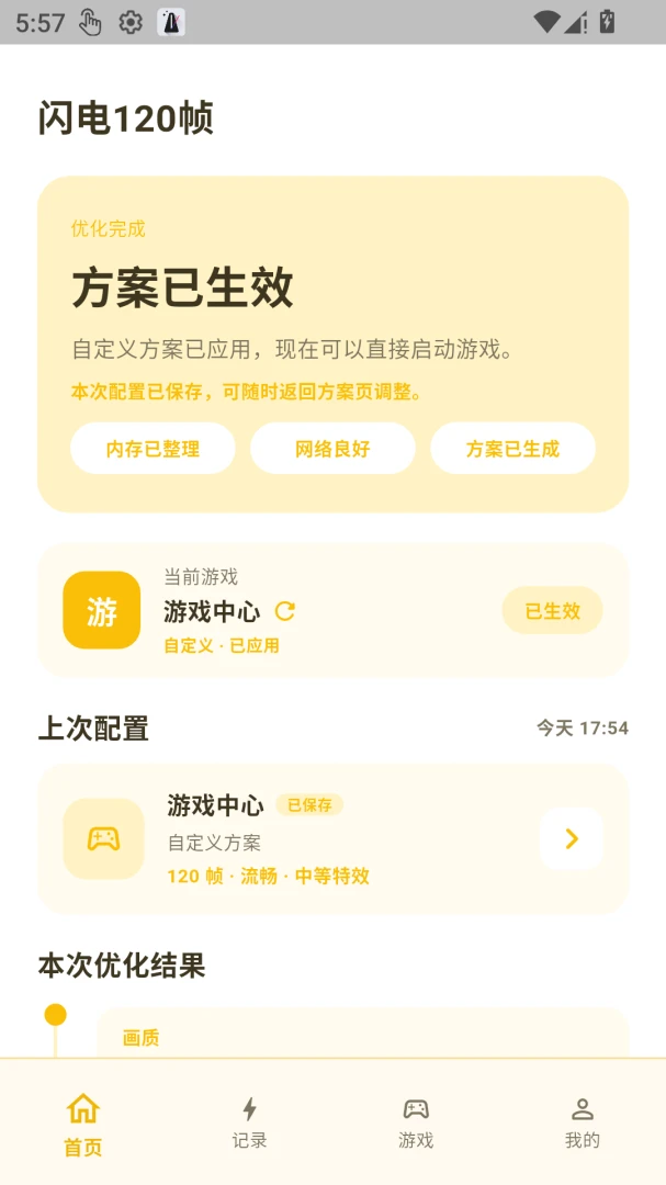 ����120֡�������°�׿��v1.0.1 ��Ѱ��ͼ0