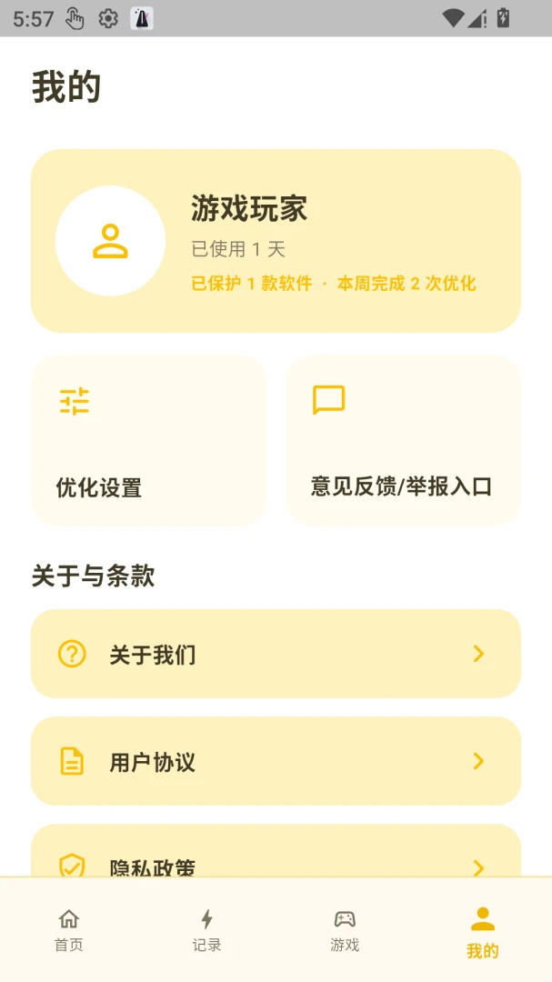 ����120֡�������°�׿��v1.0.1 ��Ѱ��ͼ3