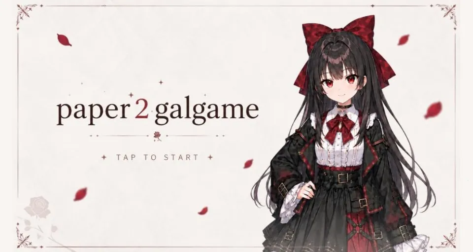 Paper2Gal(���ı���Ϸ)v1.0 ��Ѱ��ͼ3