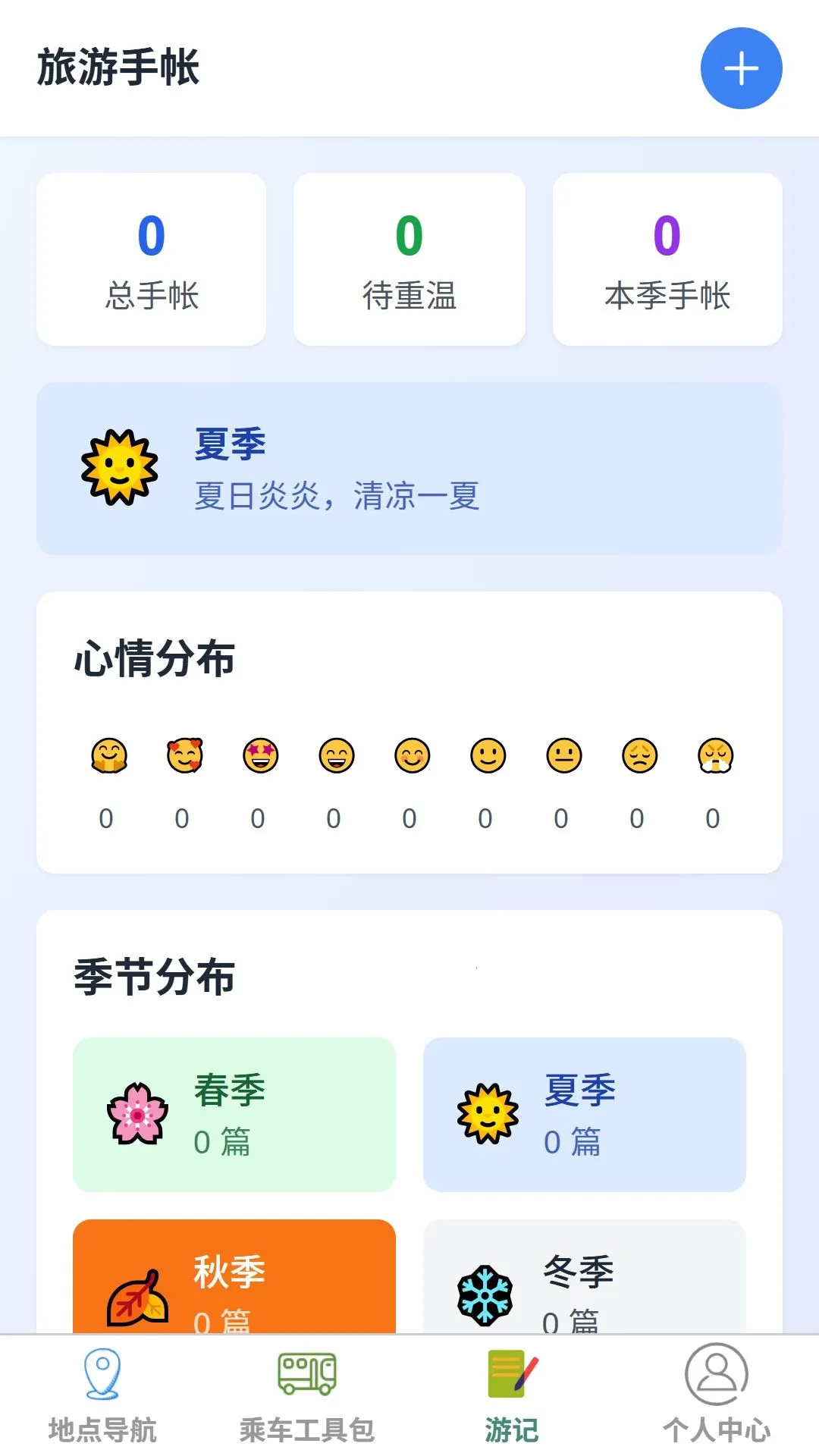 �����캽������ͼ�����ֻ���v1.0.0 ��Ѱ��ͼ2