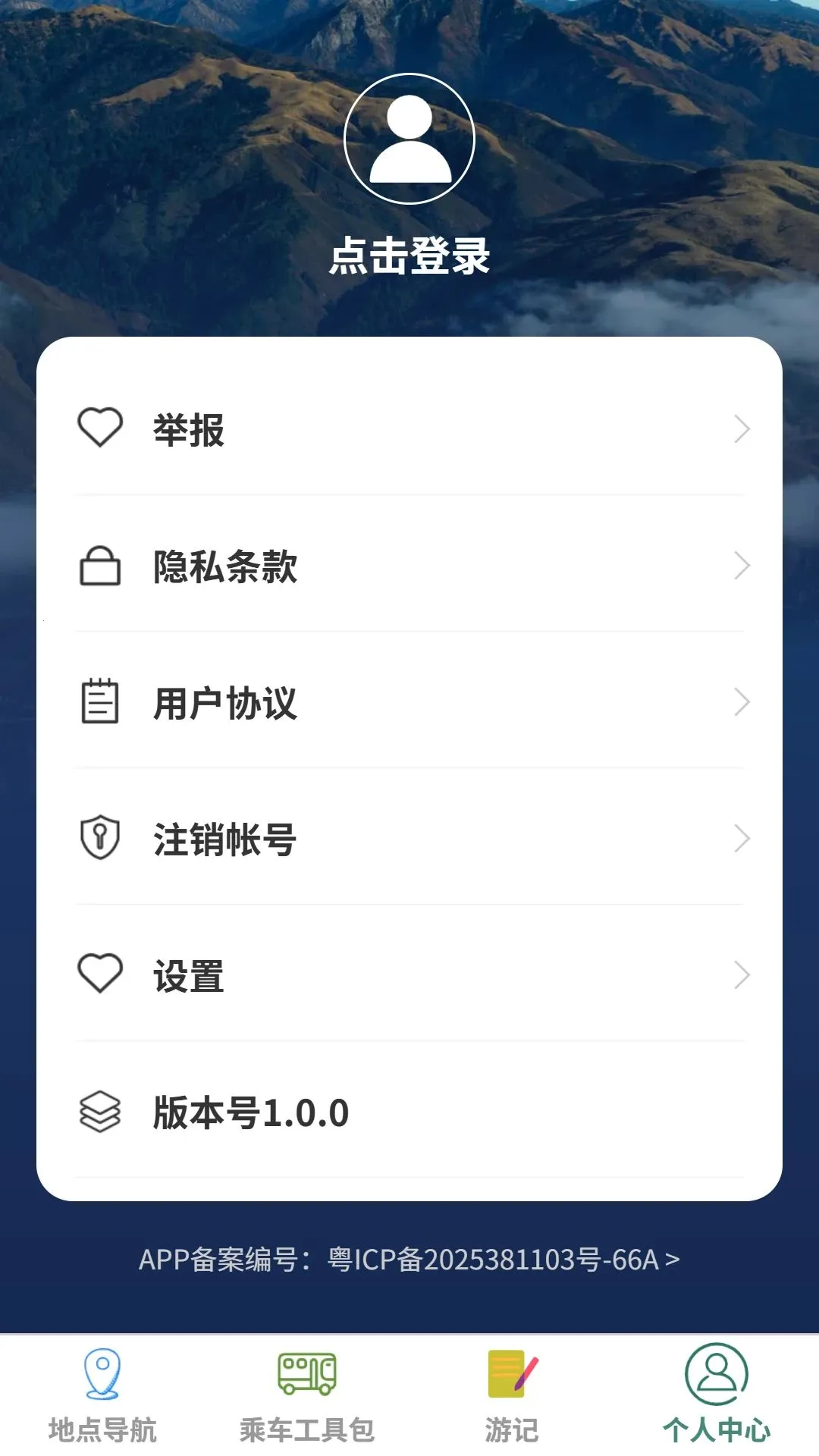 �����캽������ͼ�����ֻ���v1.0.0 ��Ѱ��ͼ0