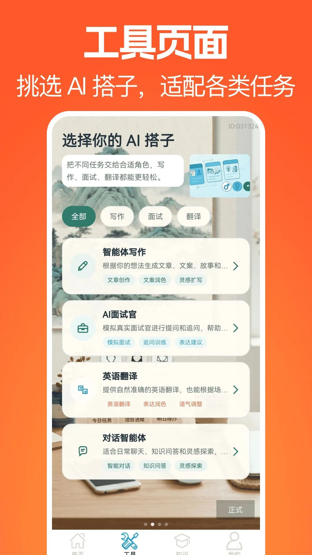 ������ѧ(֪ʶѧϰ����)v1.0.0 �ֻ����ͼ0