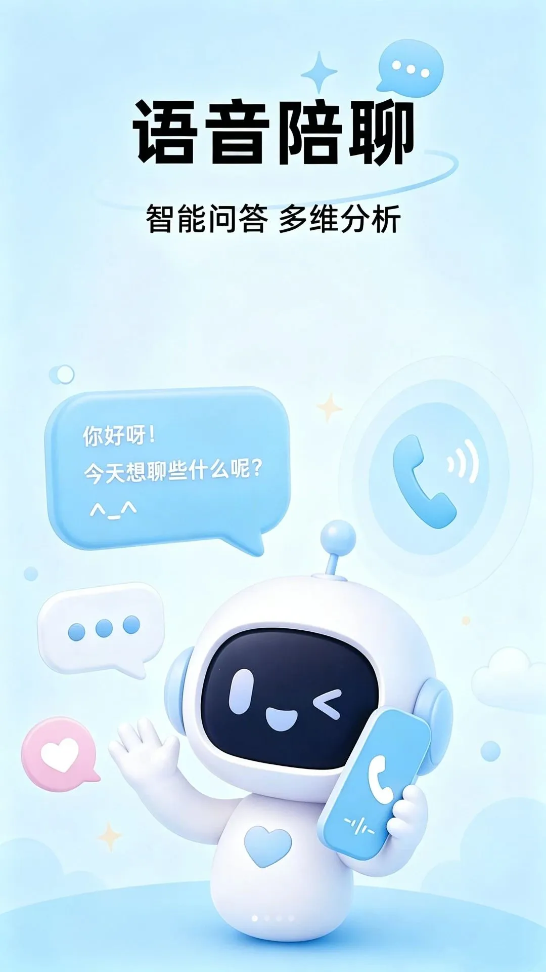 AI�ǻ��������������ֻ����ͼ3