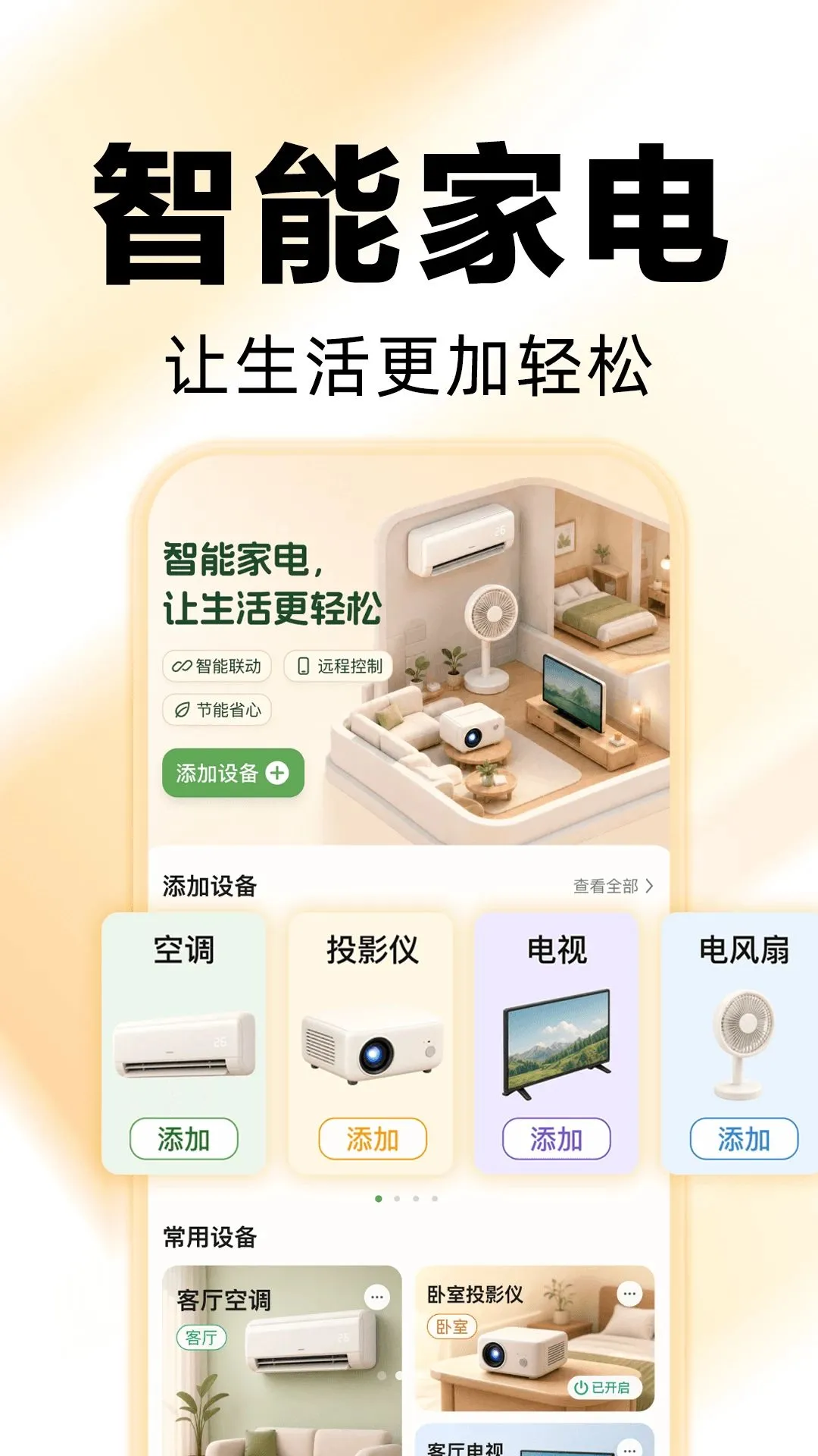 �յ�����ң�������������ֻ����ͼ0