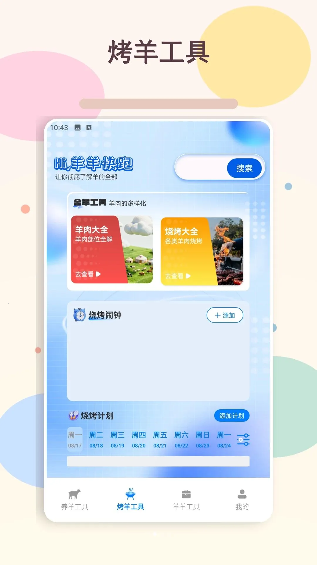 �ҵ�������2026�ٷ����°汾��ͼ2