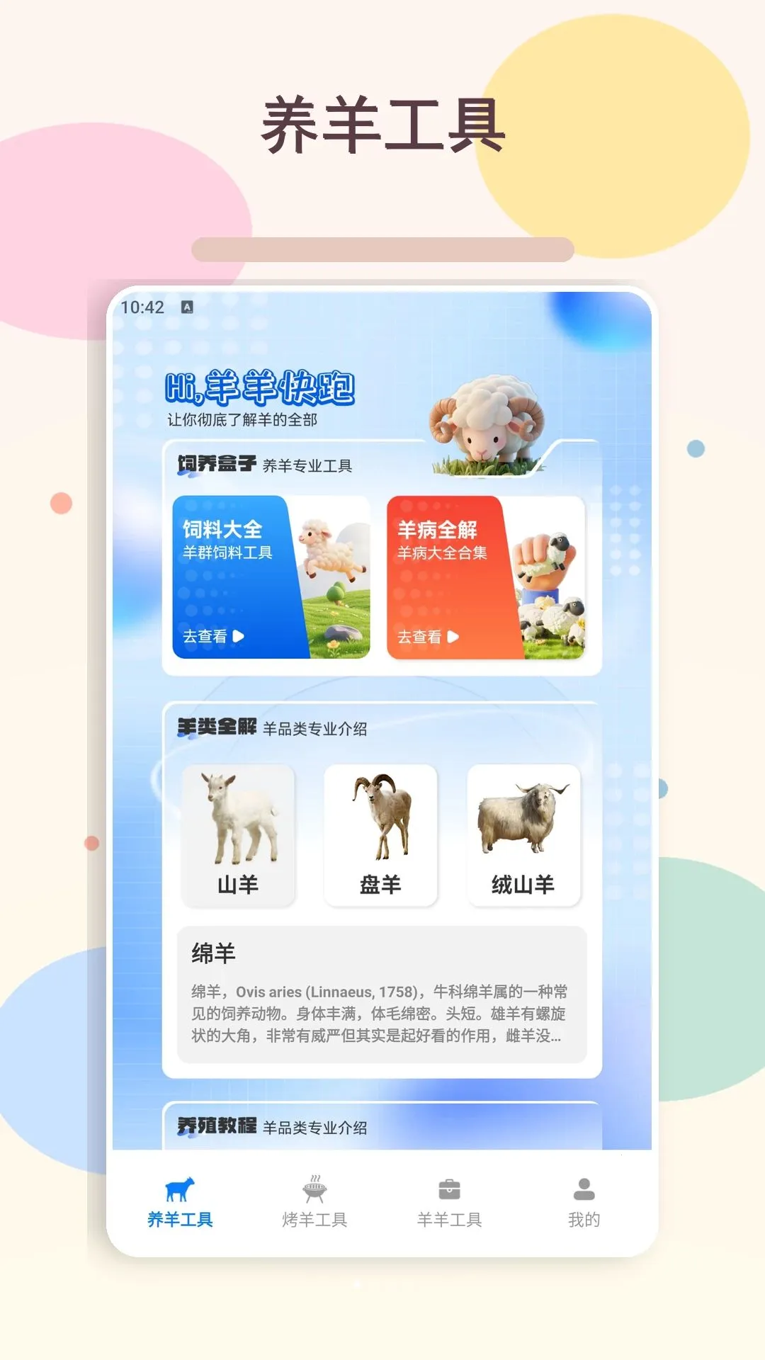 �ҵ�������2026�ٷ����°汾��ͼ0