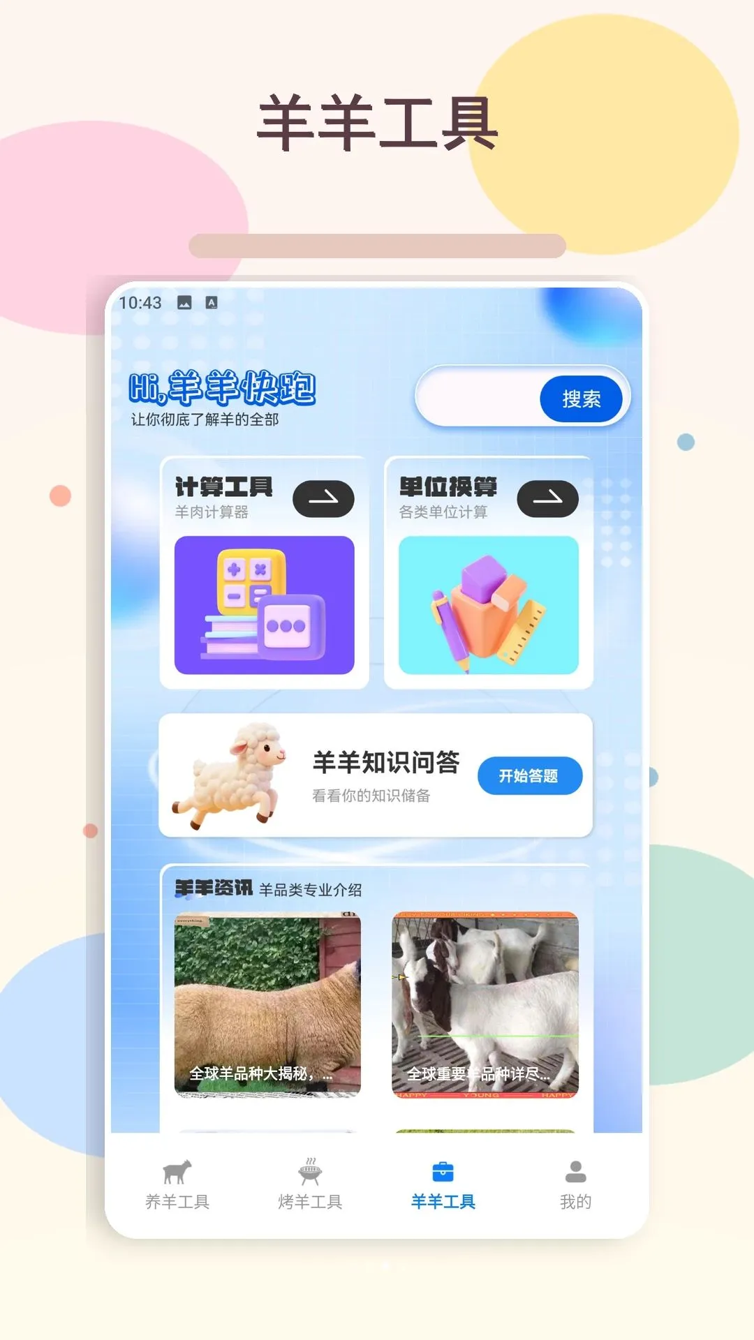 �ҵ�������2026�ٷ����°汾��ͼ3