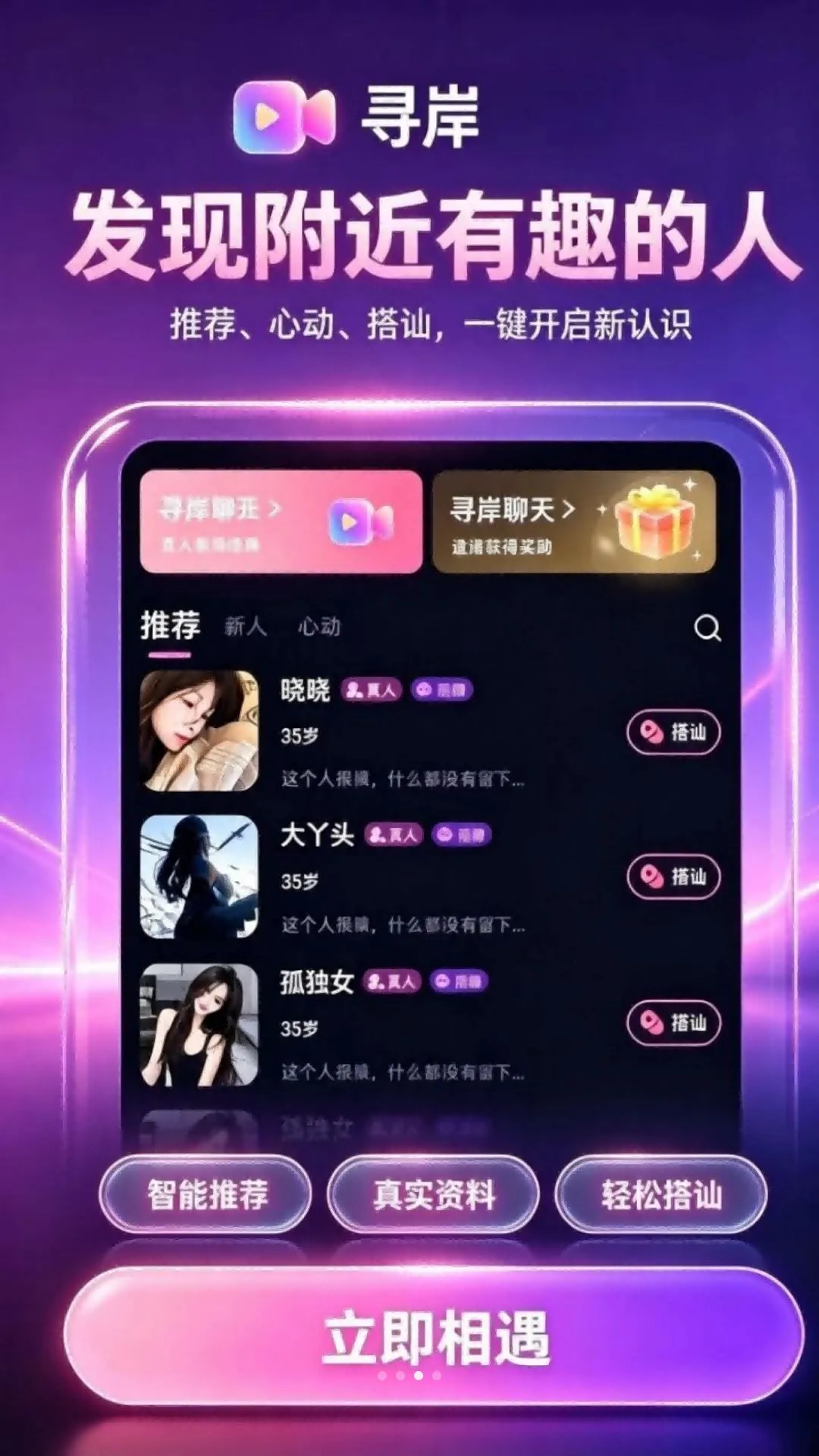 Ѱ������罻APP�����ֻ����ͼ1