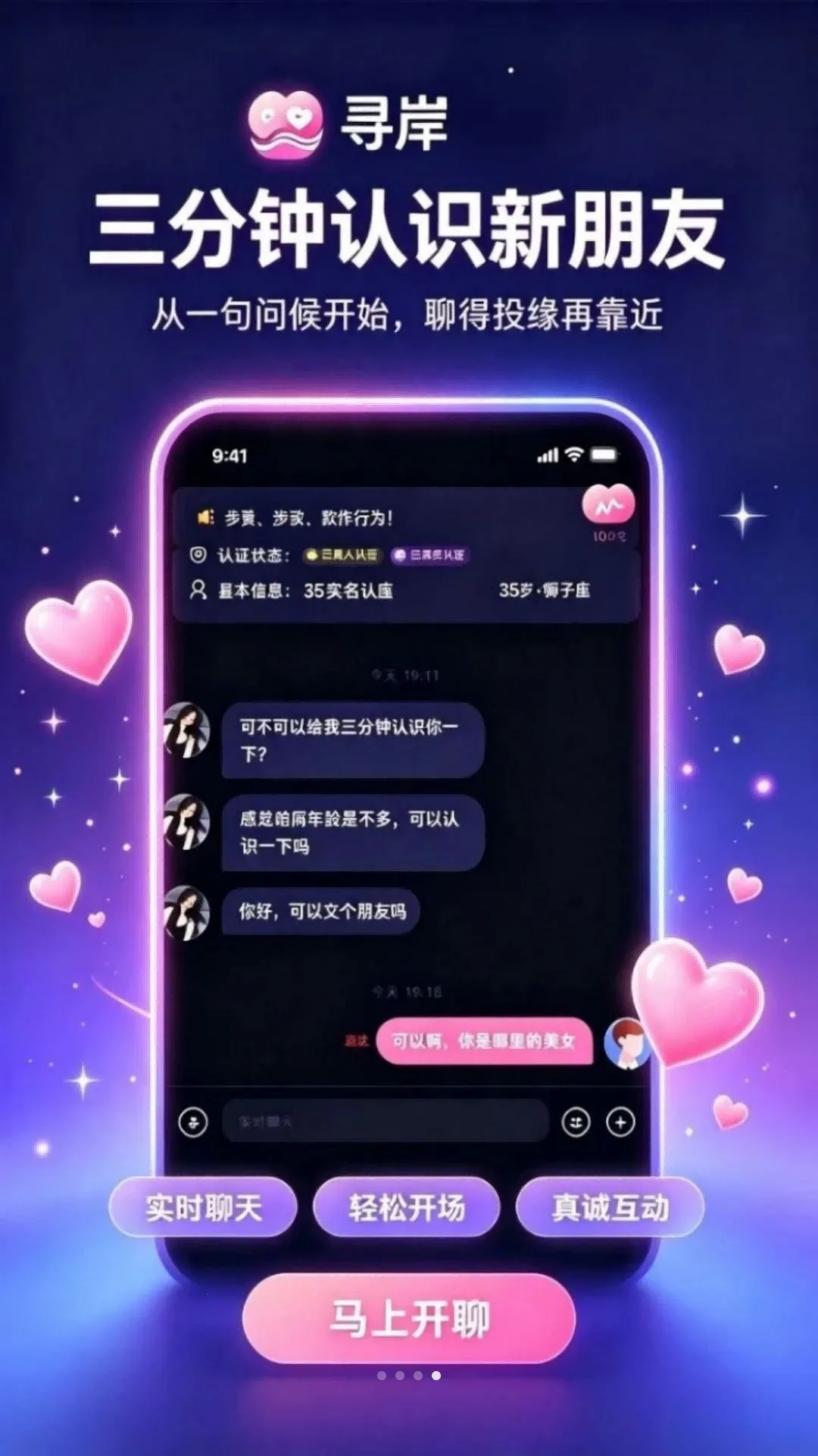 Ѱ������罻APP�����ֻ����ͼ2