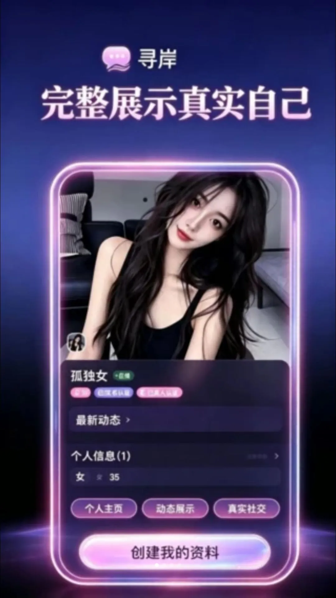 Ѱ������罻APP�����ֻ����ͼ3
