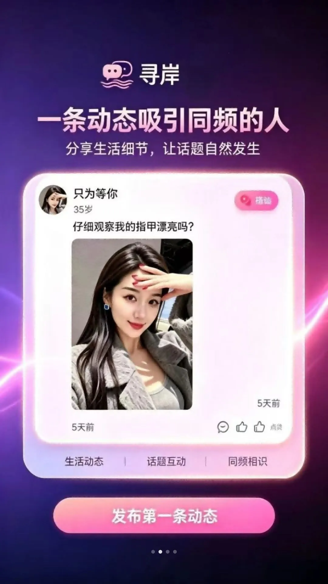 Ѱ������罻APP�����ֻ����ͼ0