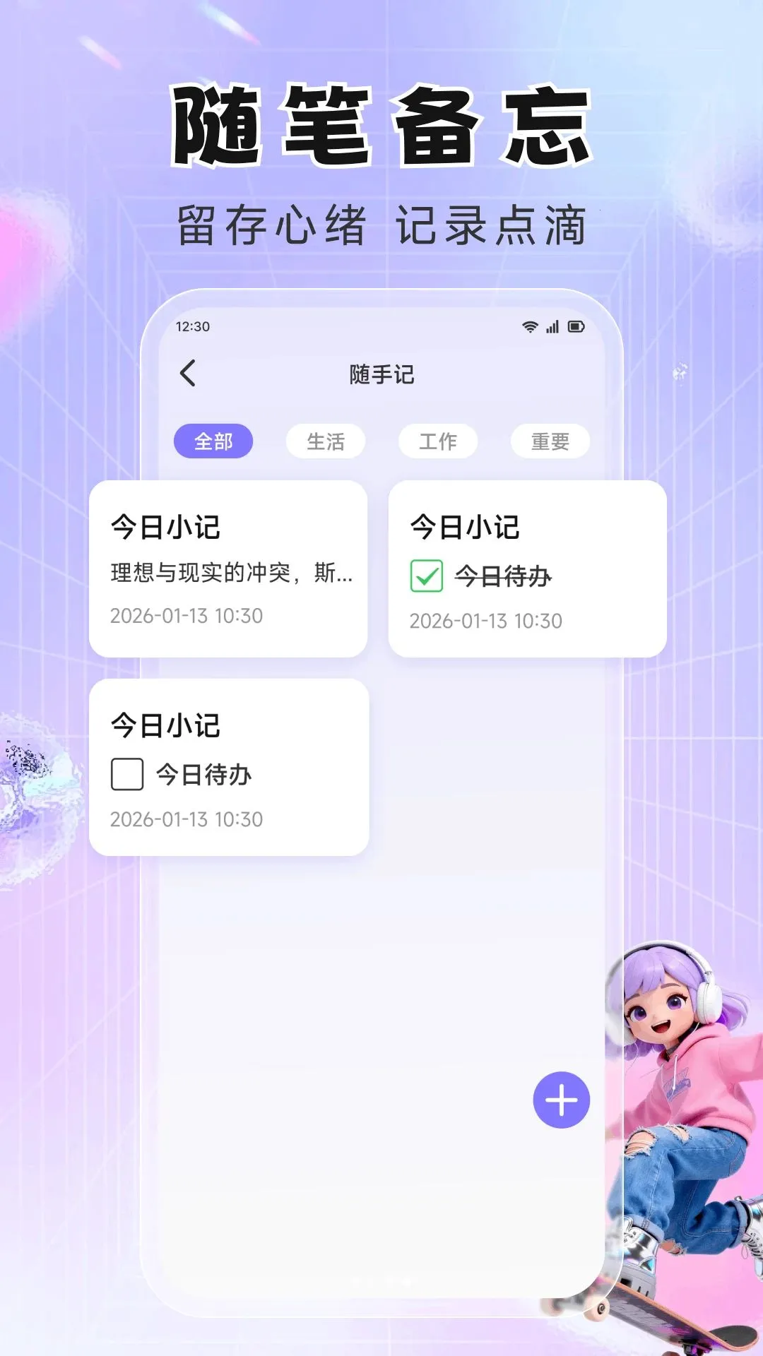 潮裳穿搭助手(穿搭生活助手)v1.1 免费版截图0