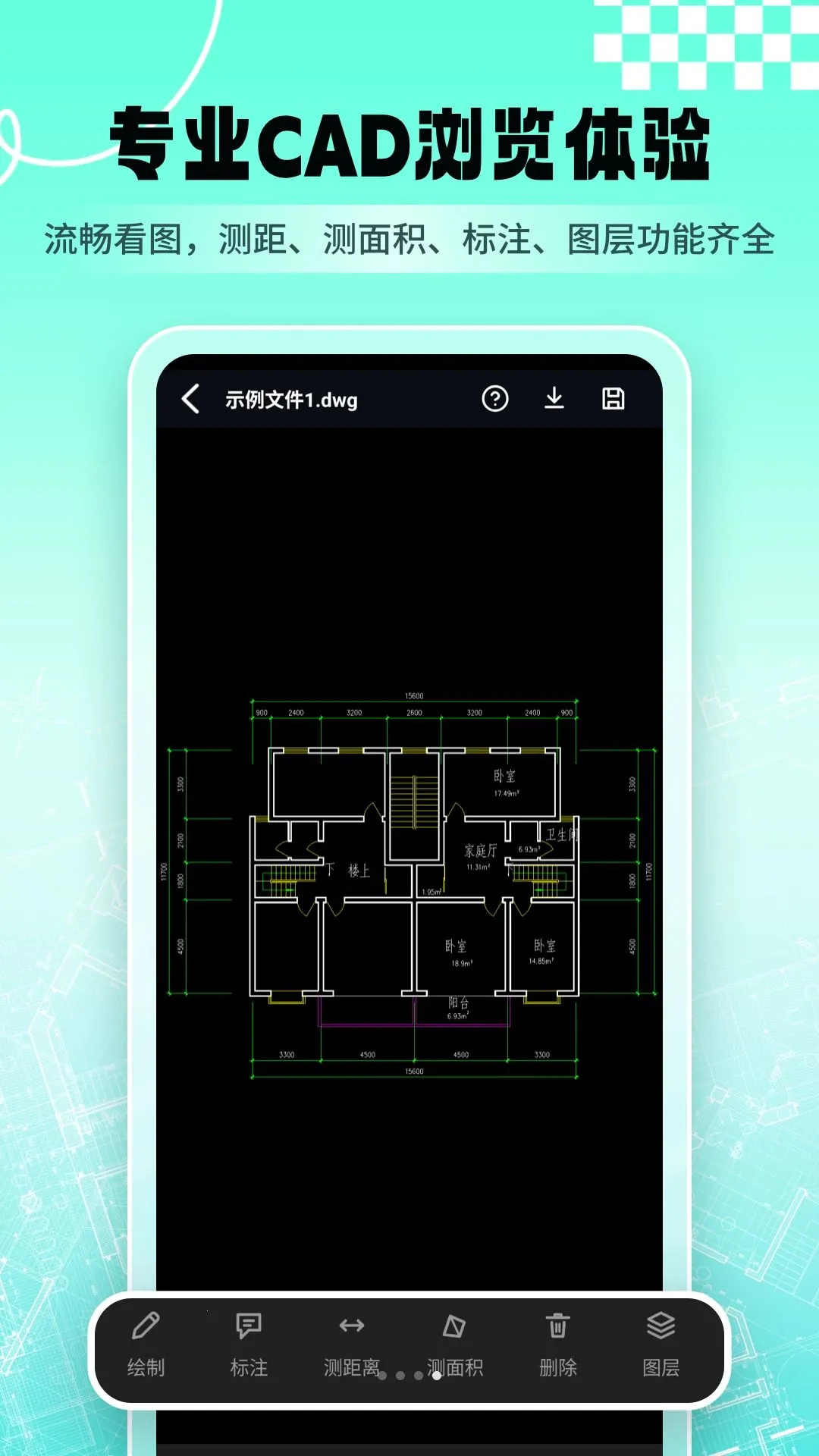 AICAD��ͼ�����°�׿��v1.2.6 �ֻ����ͼ0