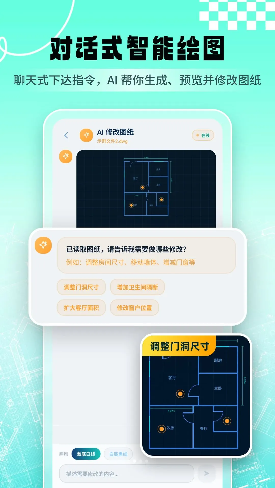 AICAD��ͼ�����°�׿��v1.2.6 �ֻ����ͼ2