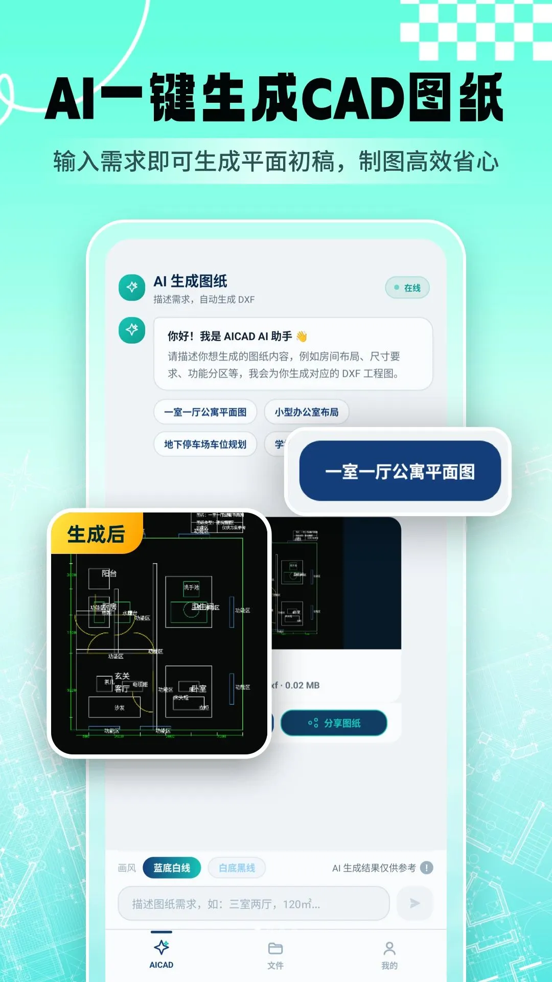 AICAD��ͼ�����°�׿��v1.2.6 �ֻ����ͼ3