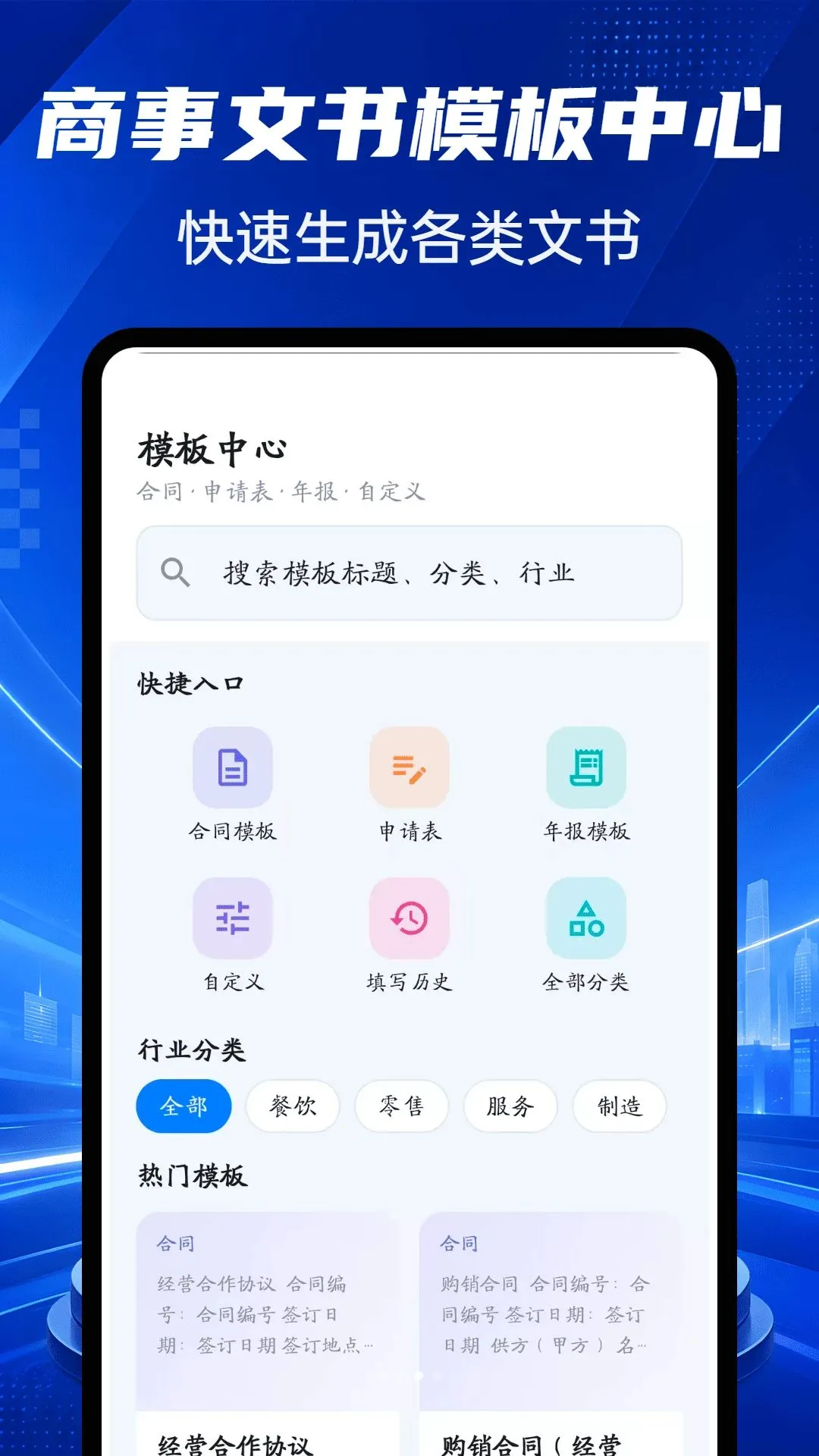 锦鲤秒下(经营管理工具)v1.0.0 免费版截图1