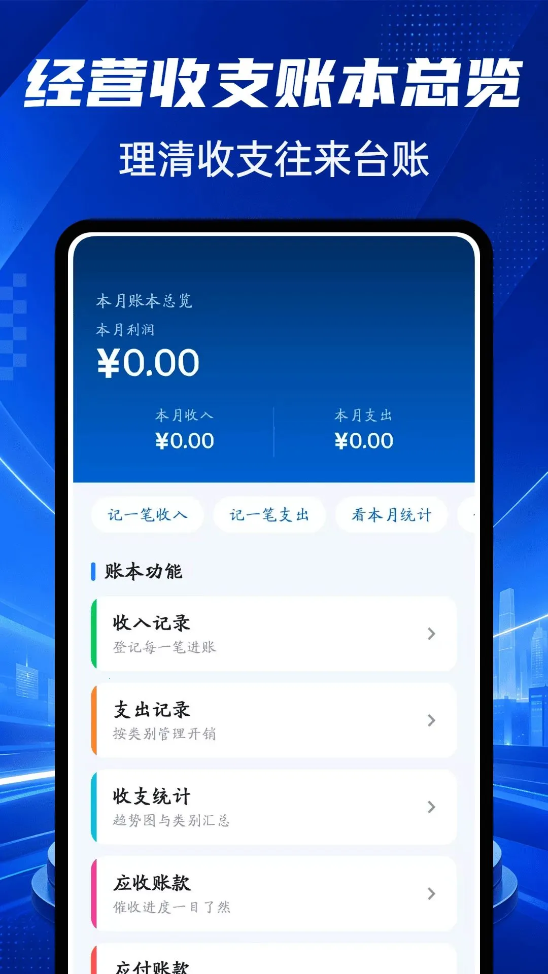 锦鲤秒下(经营管理工具)v1.0.0 免费版截图0