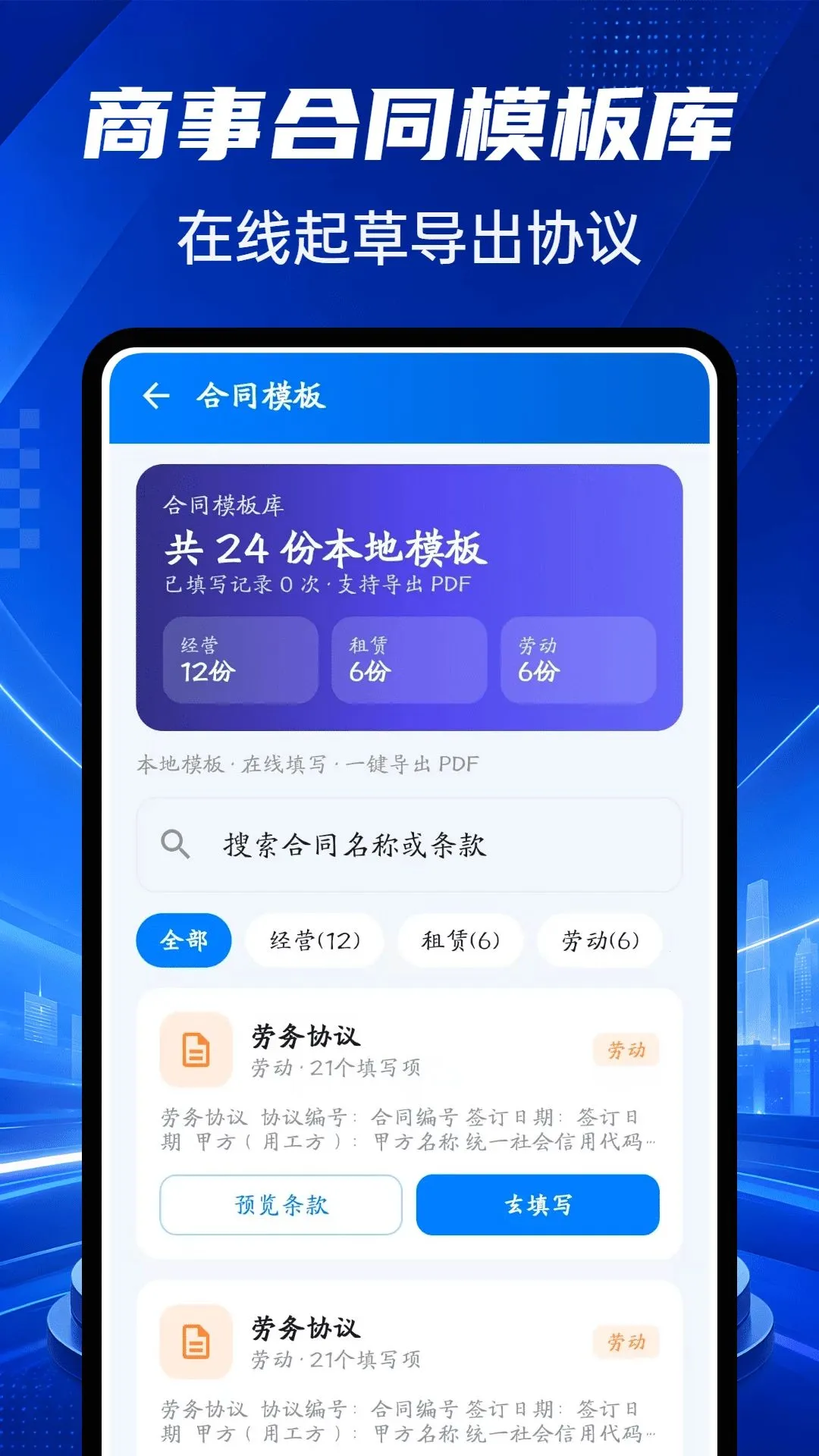 锦鲤秒下(经营管理工具)v1.0.0 免费版截图3