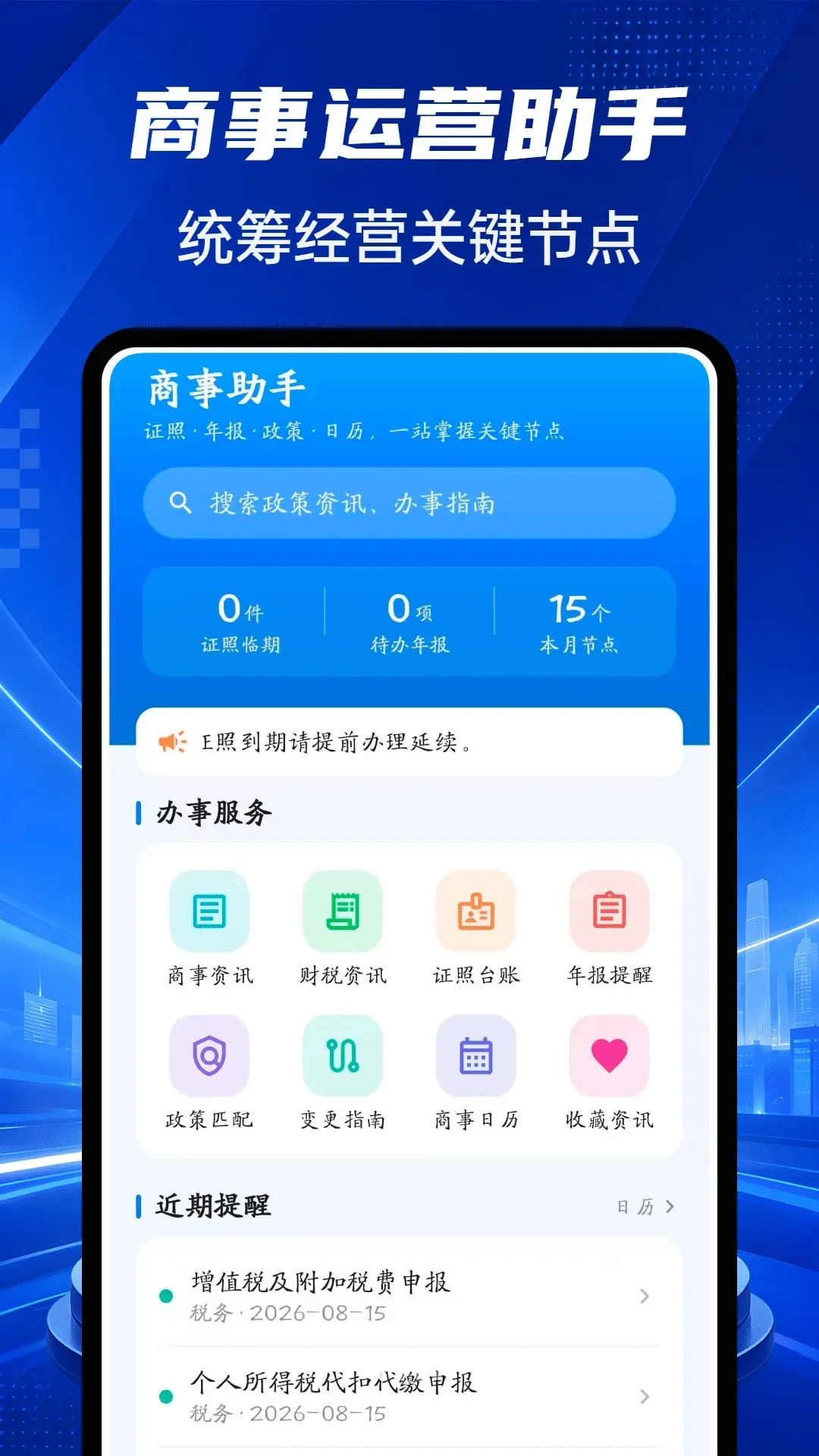 锦鲤秒下(经营管理工具)v1.0.0 免费版截图2