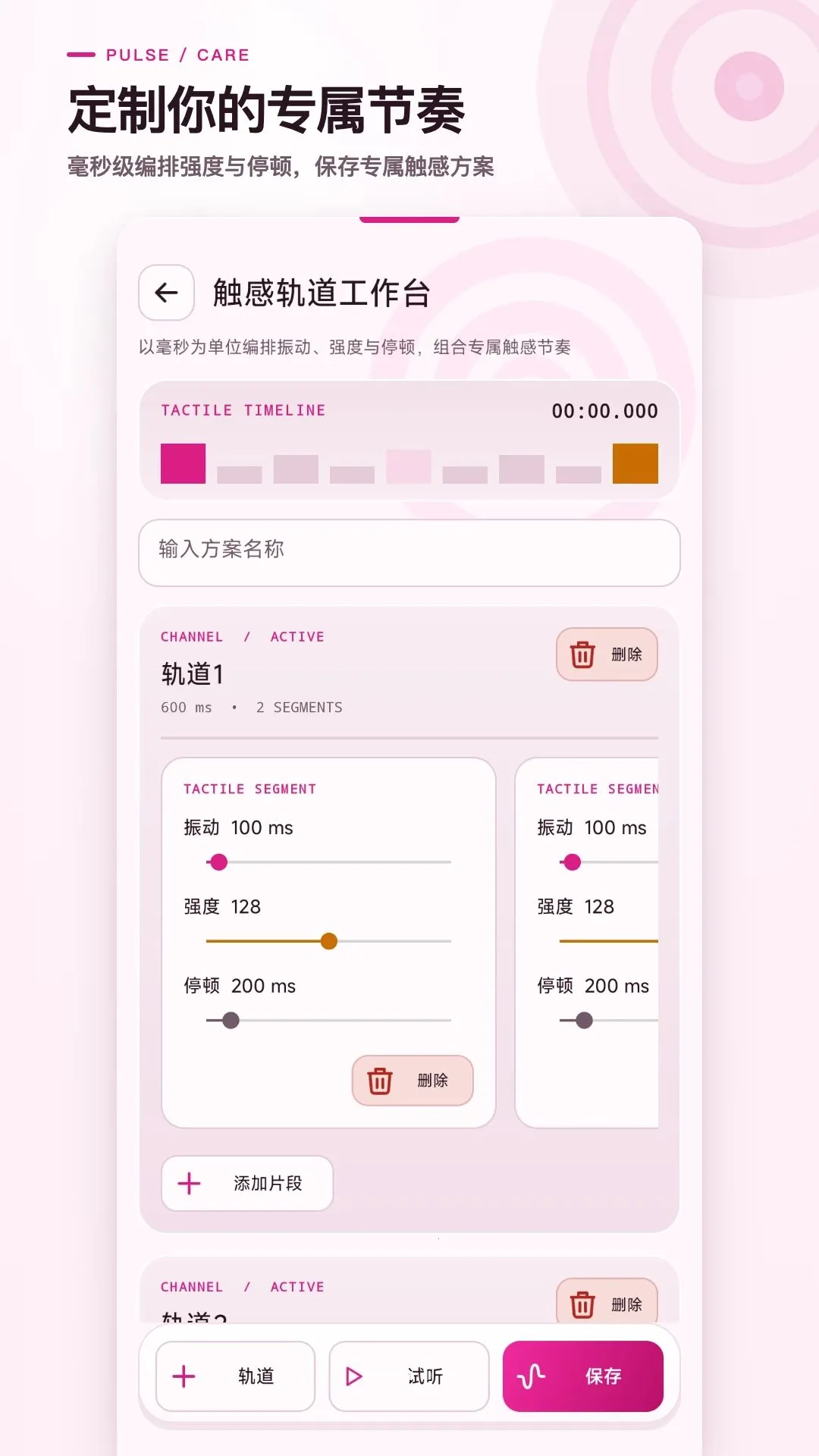 震动放松按摩器2026最新版本v1.0.0 安卓版截图1