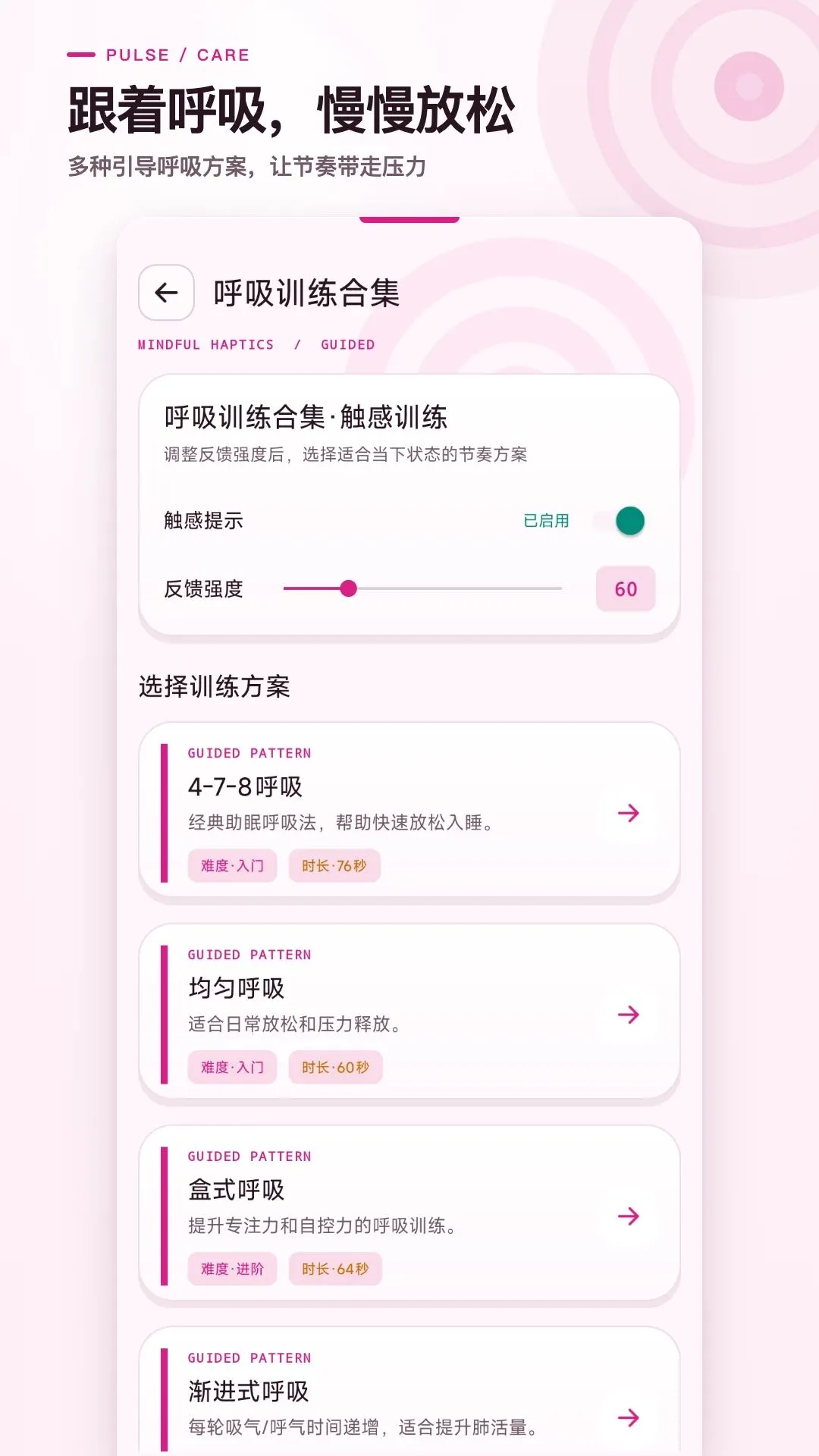 震动放松按摩器2026最新版本v1.0.0 安卓版截图4