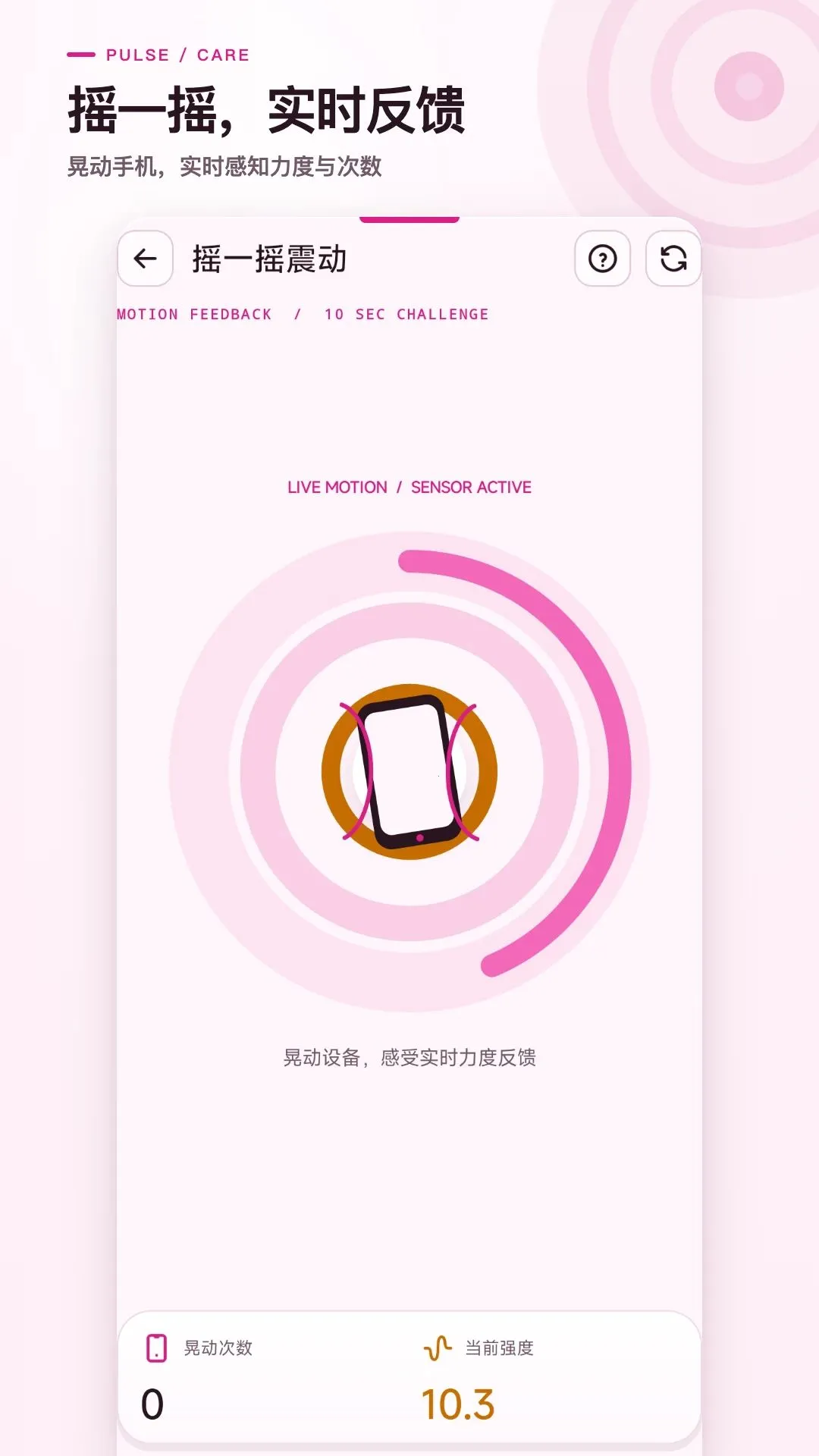 震动放松按摩器2026最新版本v1.0.0 安卓版截图2