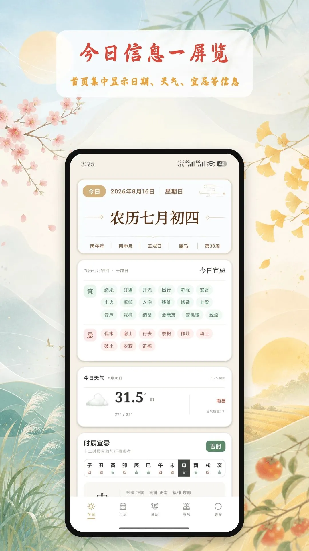 ������������ȫ(�������ڲ�ѯ)v1.4 ��Ѱ��ͼ2