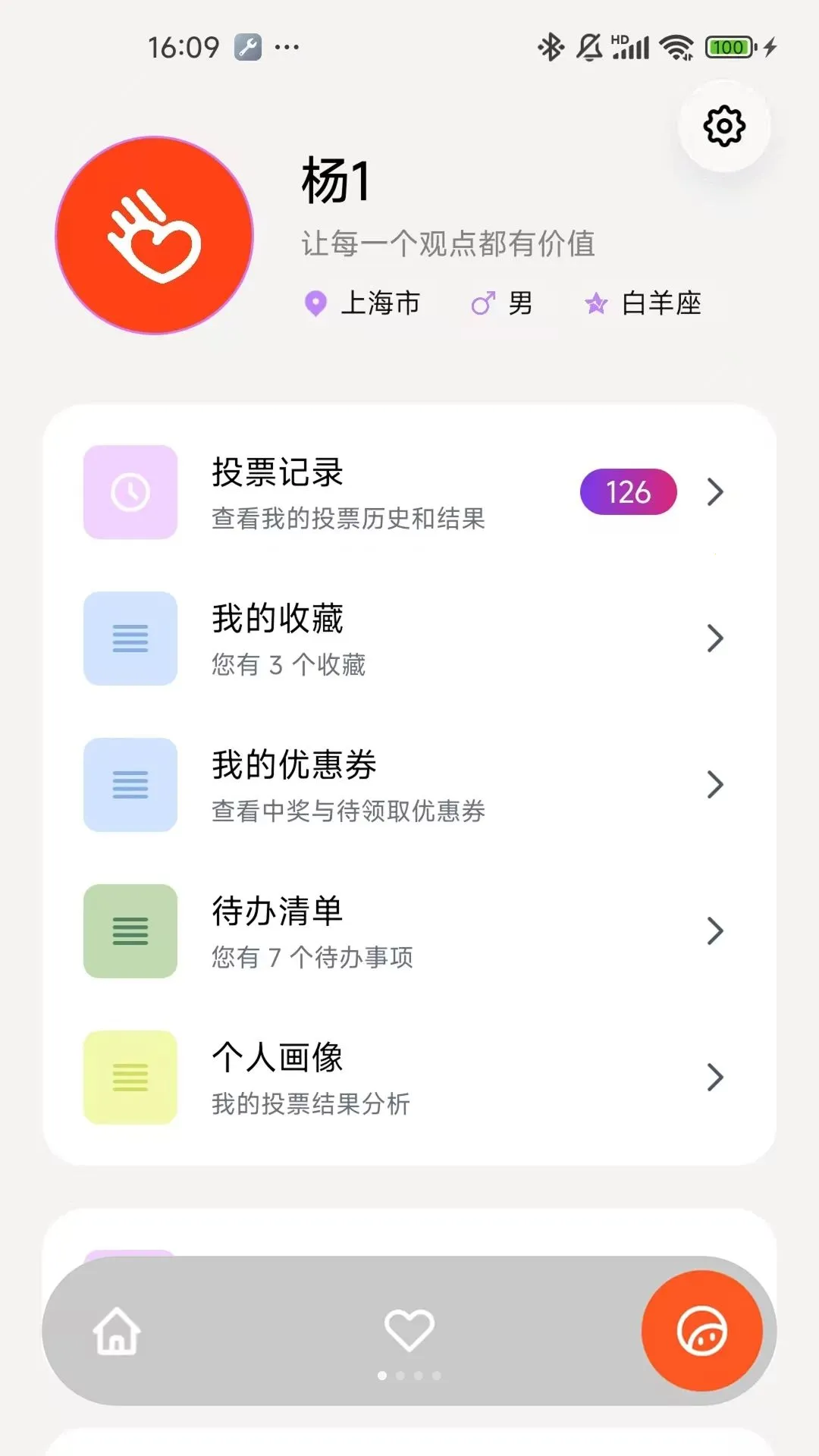 iVoteͶƱƽ̨(��̬����ͶƱ)v1.0.2 �ֻ����ͼ2
