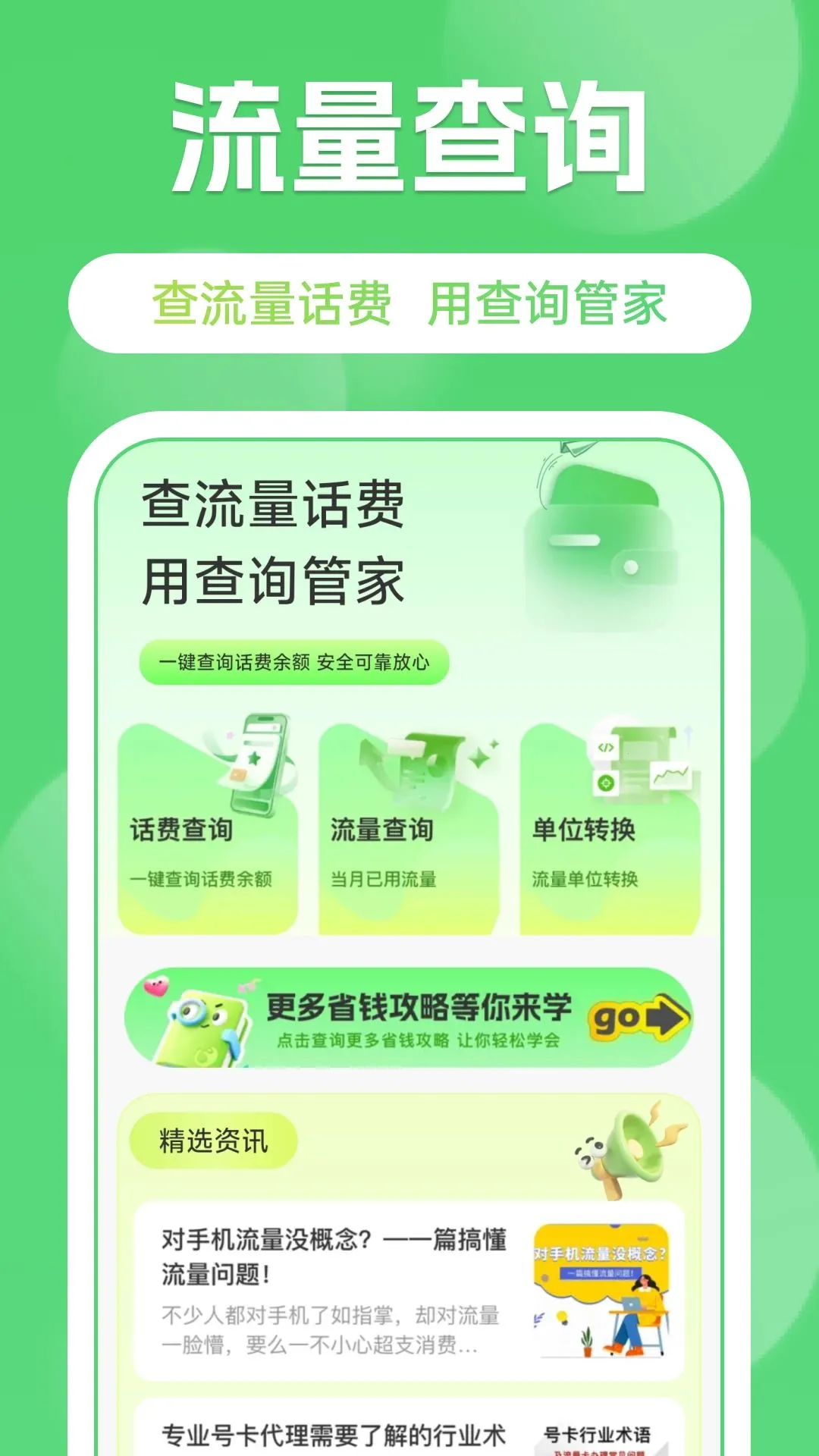 �ֻ������������ϲ�����2026�ٷ����°汾v1.0.0 ��Ѱ��ͼ3