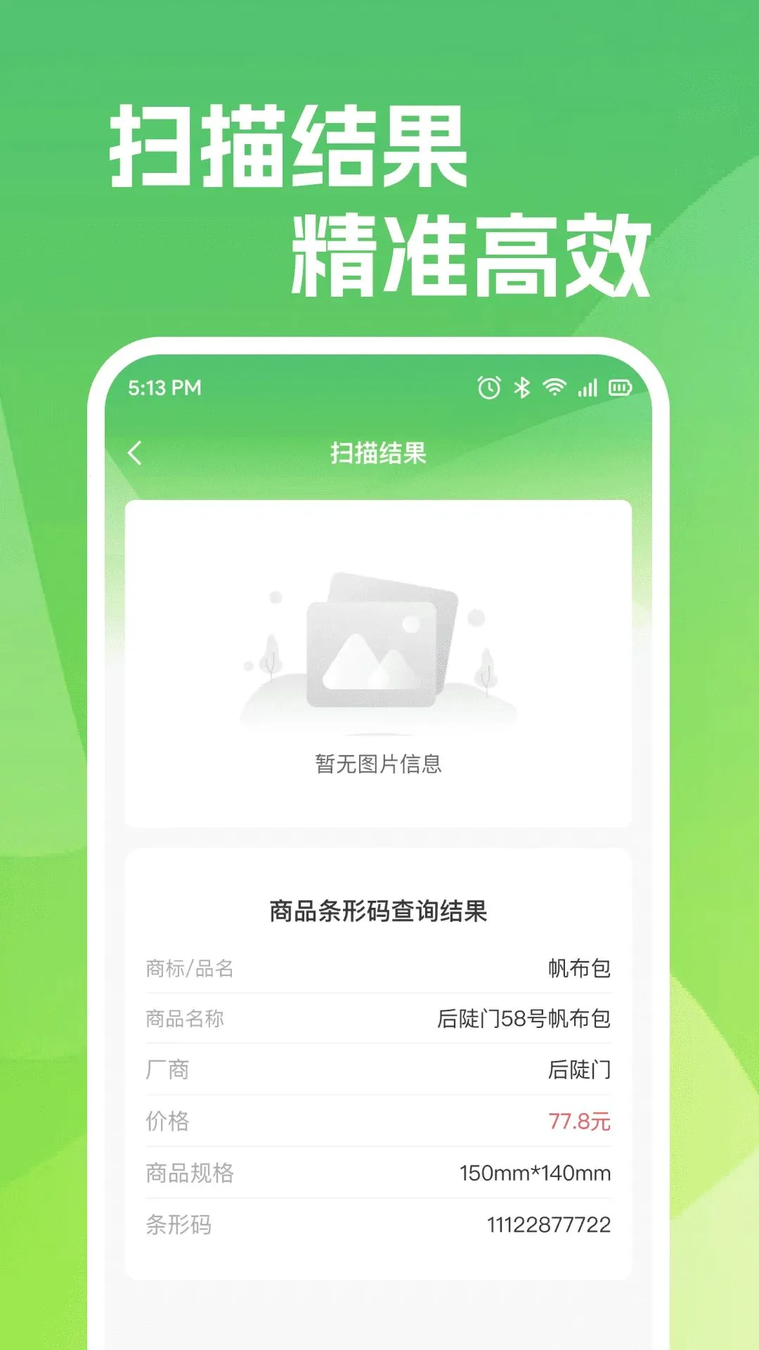 ��ά��ɨһɨ΢������2026�ٷ����°汾v1.0.0 ��Ѱ��ͼ1
