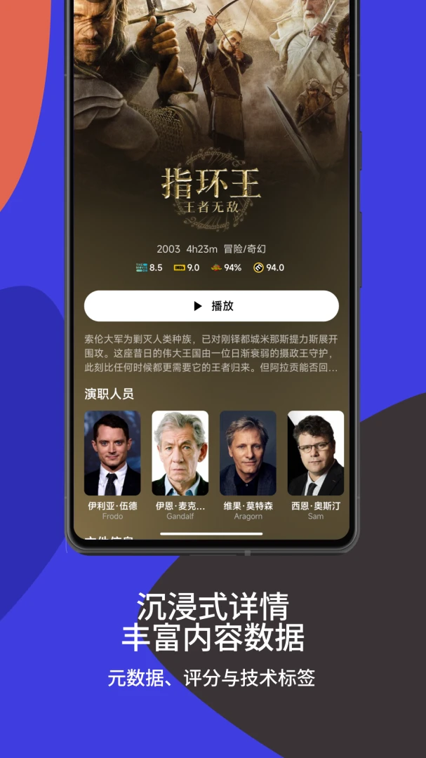 Railux AI智能影音播放器(智能媒体播放器)v1.6.0 安卓版截图1