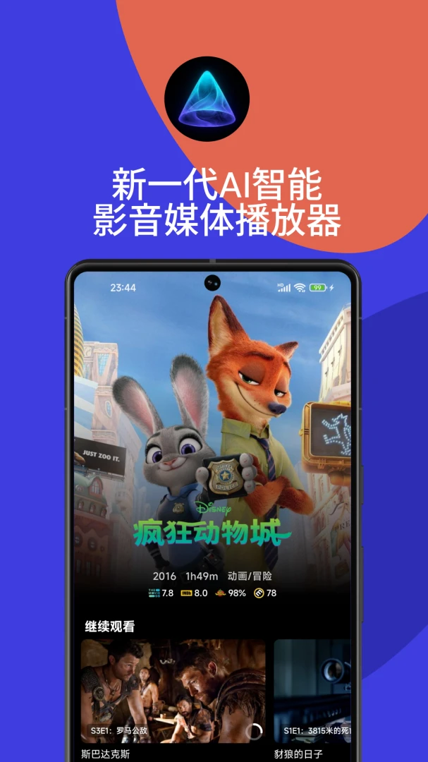Railux AI智能影音播放器(智能媒体播放器)v1.6.0 安卓版截图0