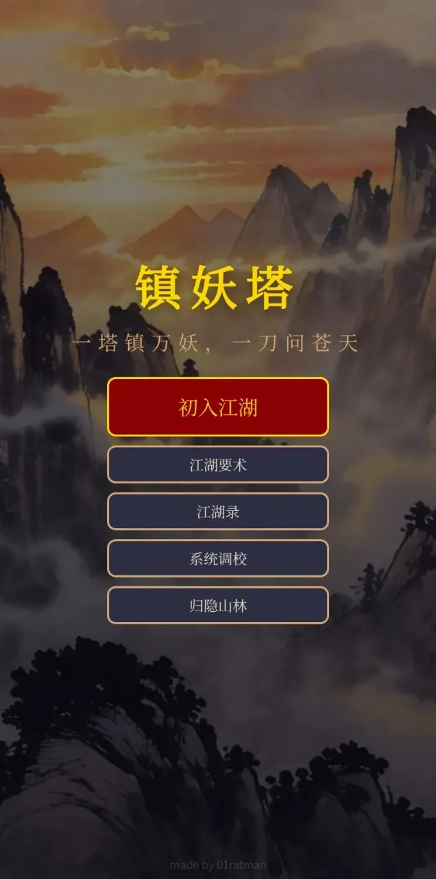 ��������Ϸ2026�ٷ����°汾v1.0 �ֻ����ͼ0