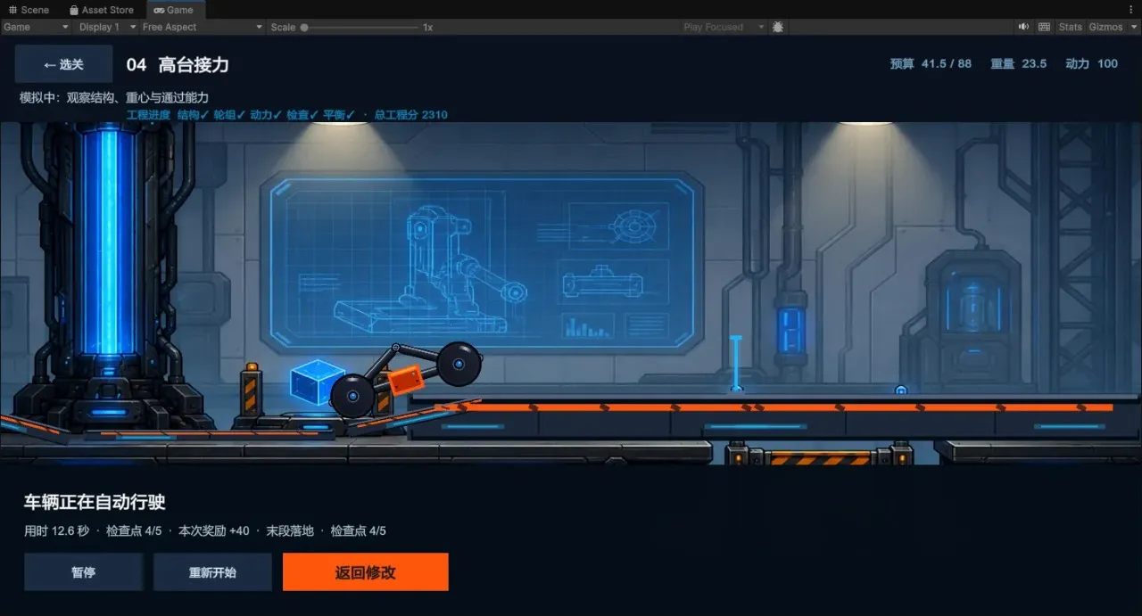 �߹�����Ϸ2026���°汾v0.2.0 �ֻ����ͼ2