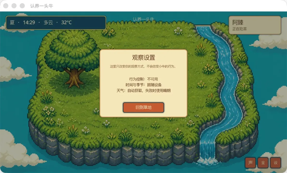 һͷţС��Ϸ(��ţ����С��Ϸ)v0.2.0 �ֻ����ͼ0