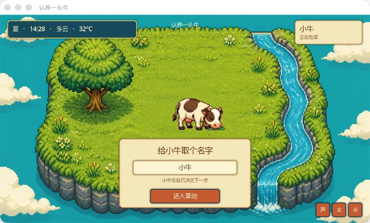 һͷţС��Ϸ(��ţ����С��Ϸ)v0.2.0 �ֻ����ͼ1