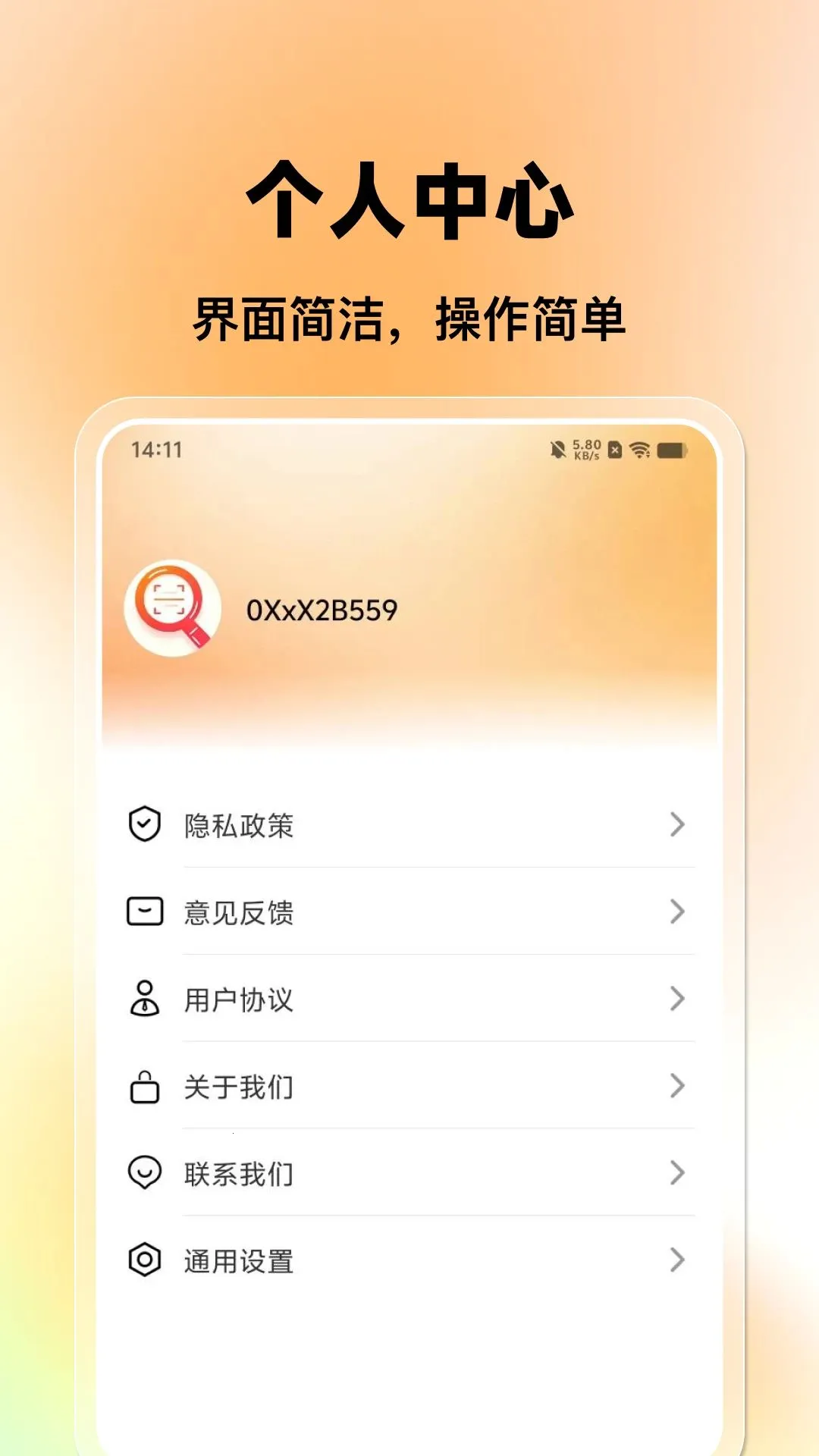 ΢ɨɨ��ά�븶����2026���°汾v1.0.0 ��׿���ͼ1