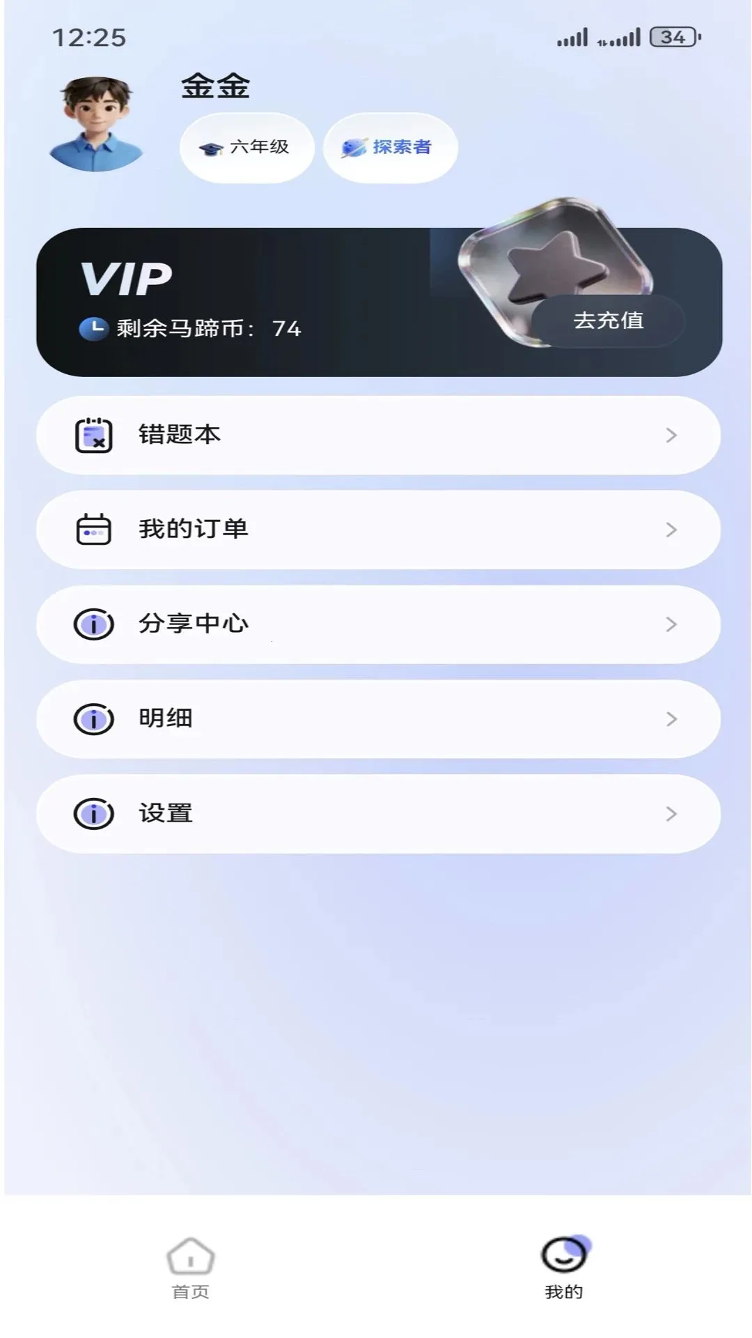 马上讲2026最新版本v1.0.11 安卓版截图1