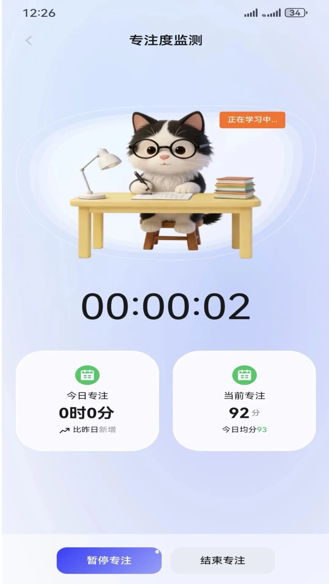 马上讲2026最新版本v1.0.11 安卓版截图2