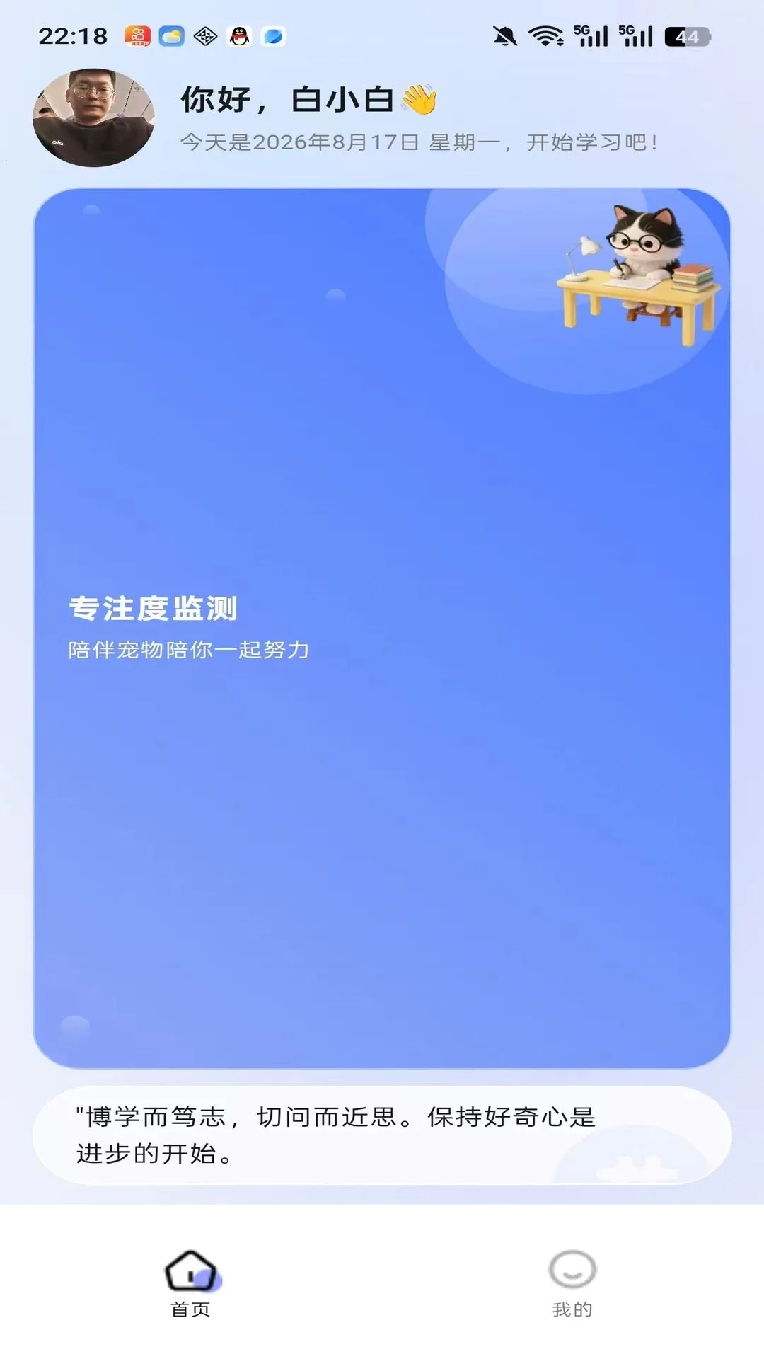 马上讲2026最新版本v1.0.11 安卓版截图0