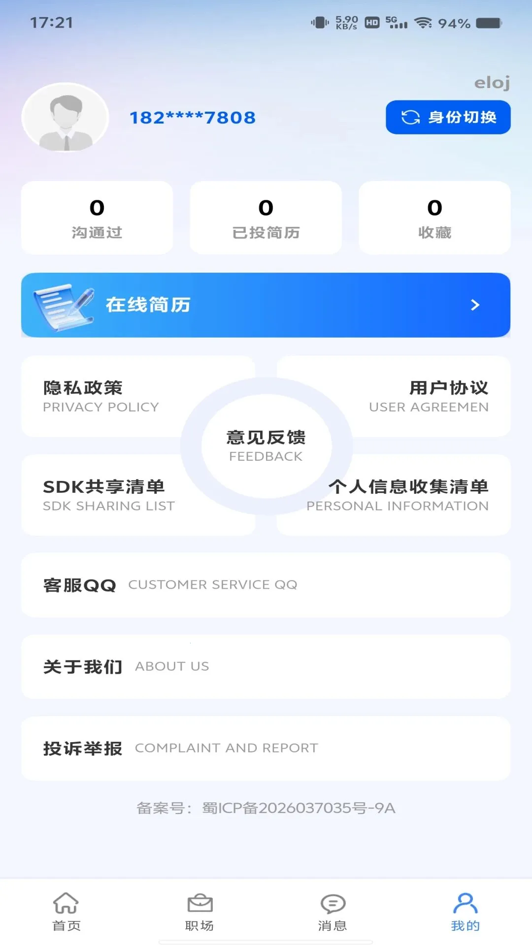 ͬ��Ѱ�ҹ���(��ְ��Ƹƽ̨)v1.0.0 ��Ѱ��ͼ1