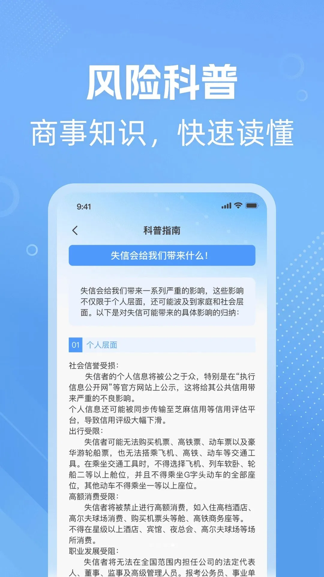 ΢����Ϣ��APP���°�׿��v1.0.0 ��׿���ͼ3