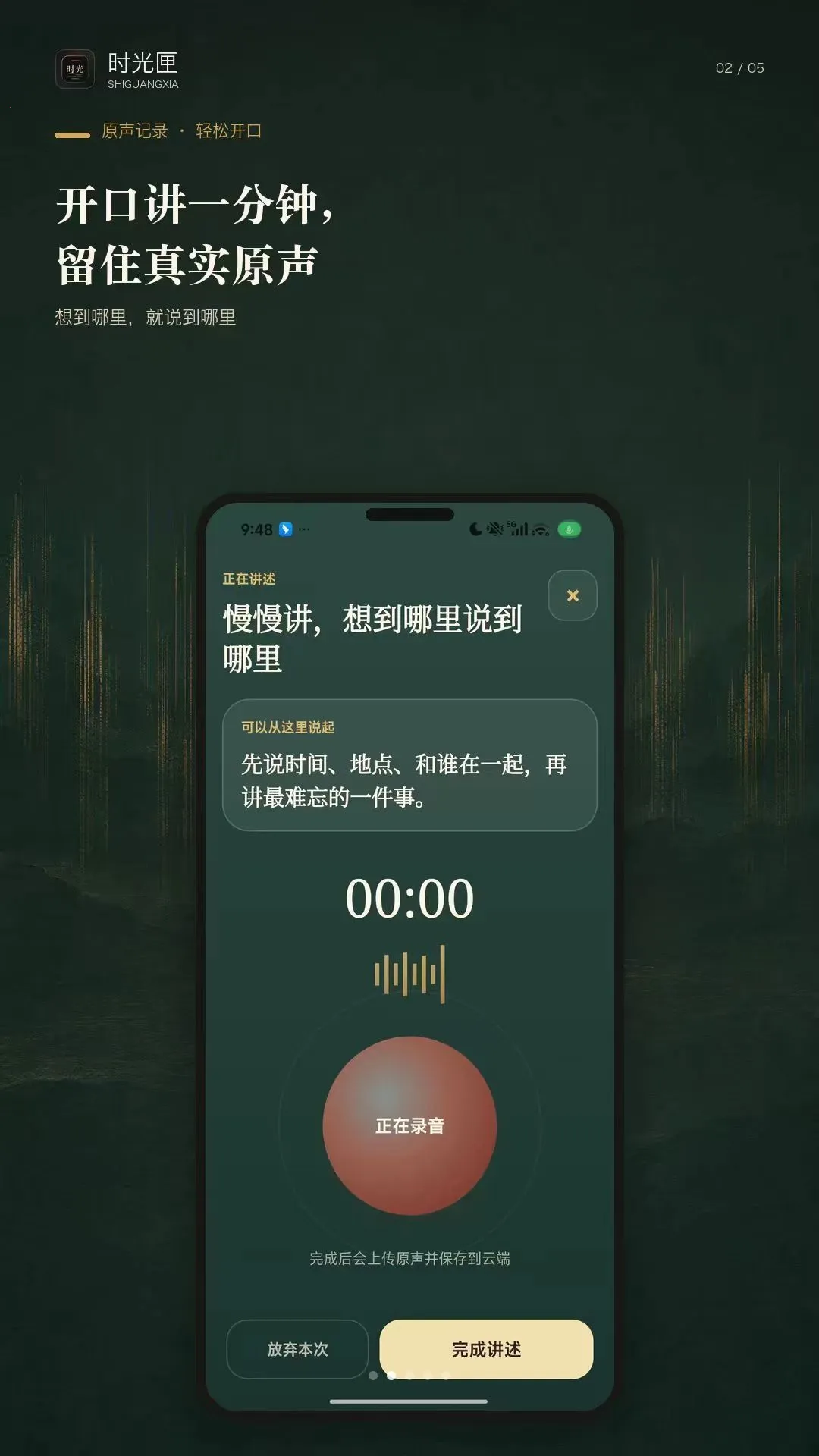 ʱ��ϻ�����ֻ���v1.0.2 �ֻ����ͼ0