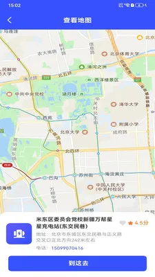 ���׮��Ѳ�ѯ2026���°汾v1.0.0 �ֻ����ͼ0