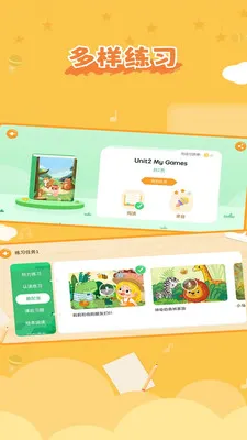凯狮成长中心(儿童学习工具)v1.6.8 免费版截图1