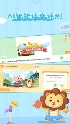 凯狮成长中心(儿童学习工具)v1.6.8 免费版截图2