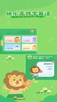 凯狮成长中心(儿童学习工具)v1.6.8 免费版截图3