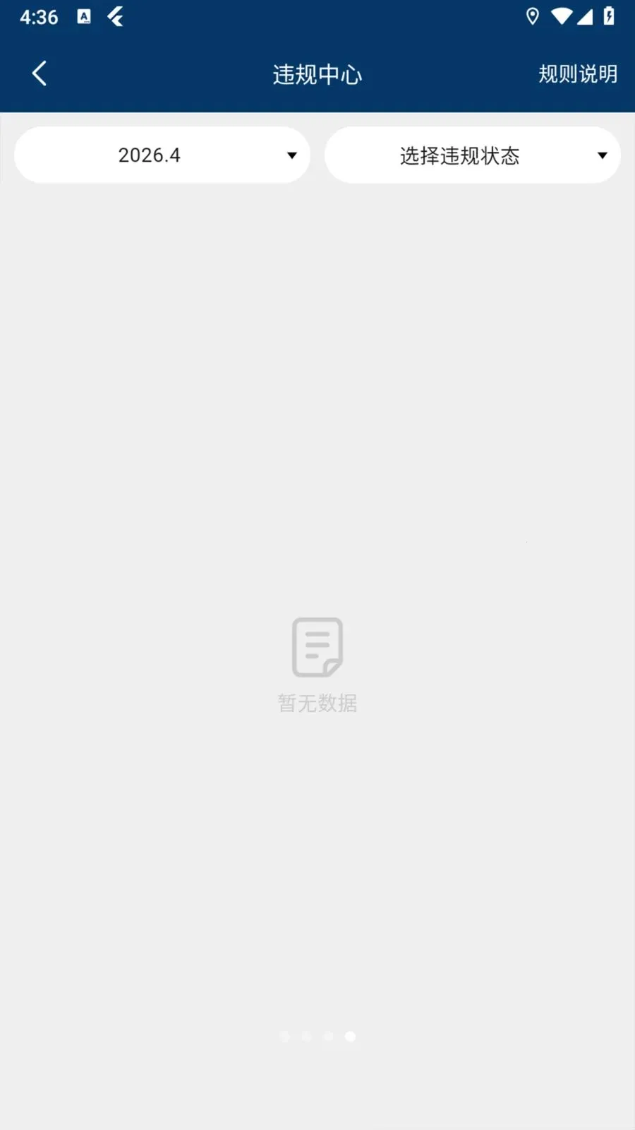 ԥ�����̼Ұ������ֻ���v1.2.1 ��Ѱ��ͼ3