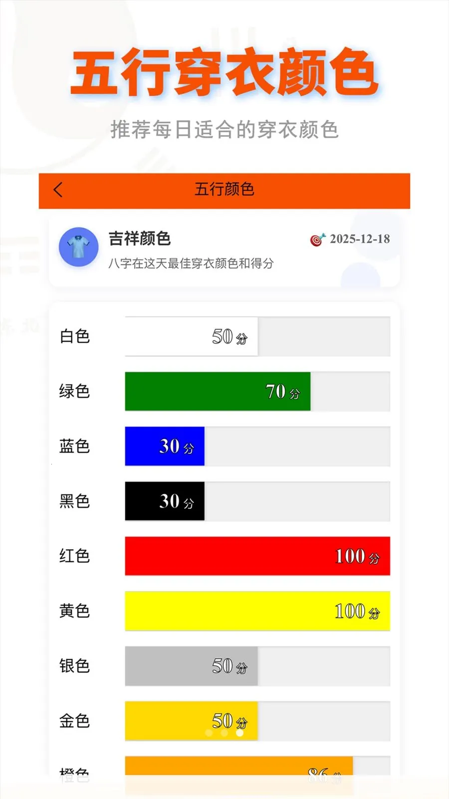 ɽ�����������°�׿��v3.3.6 ��׿���ͼ3