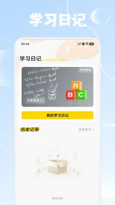 ����Ȥѧ(Ӣ��ѧϰ����)v1.4 ��׿���ͼ2
